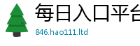 2025新澳门免费传真因2025新澳内部爆料最新消息
